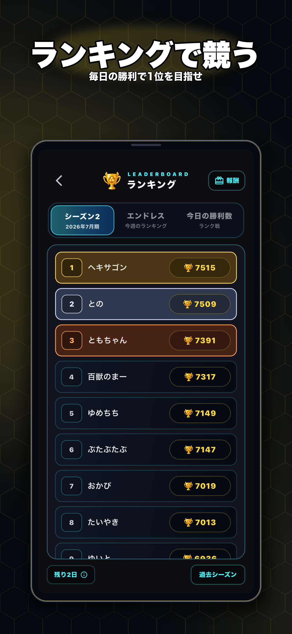 ヘキサゴンのスクリーンショット3
