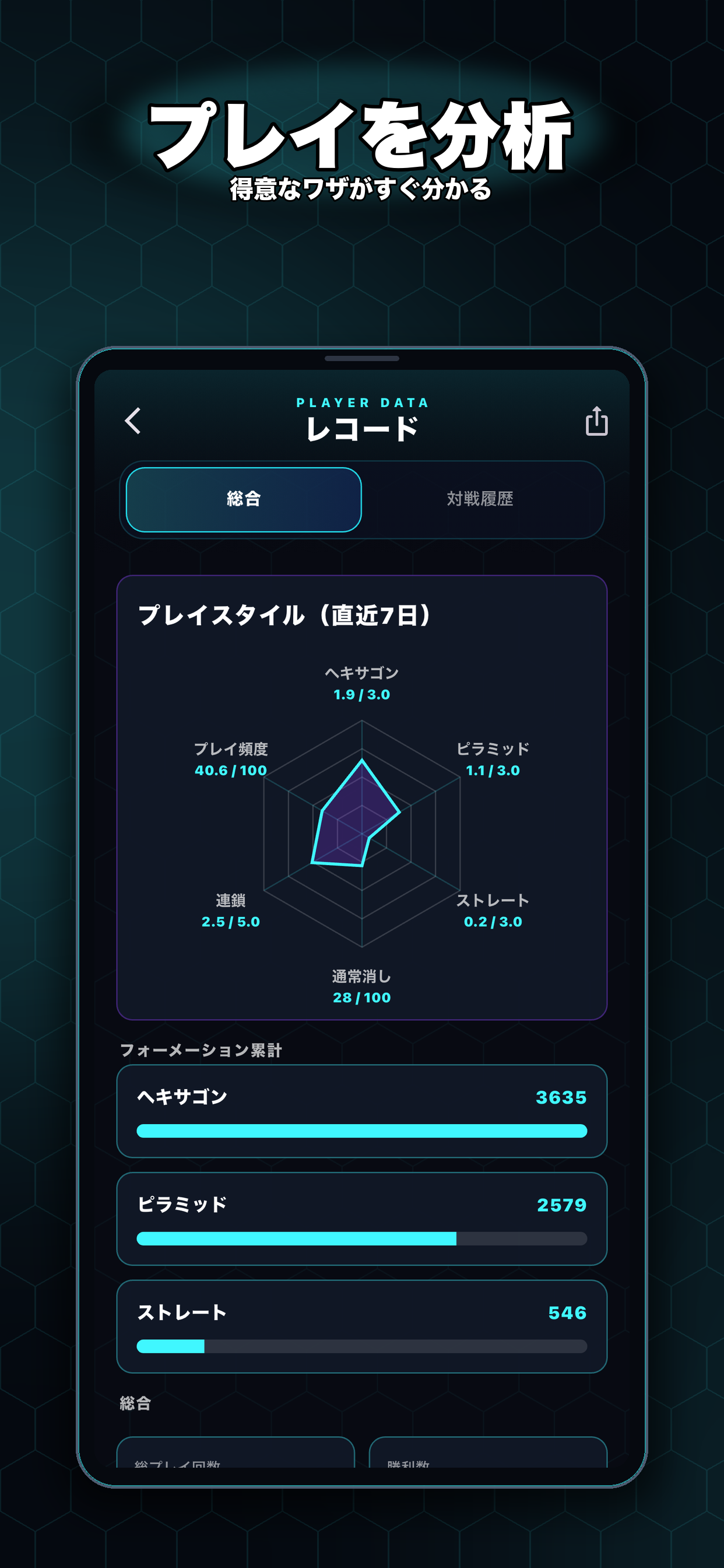 ヘキサゴンのスクリーンショット6