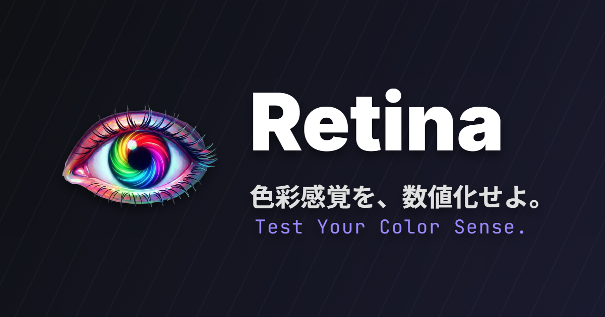 Retinaのゲーム画面